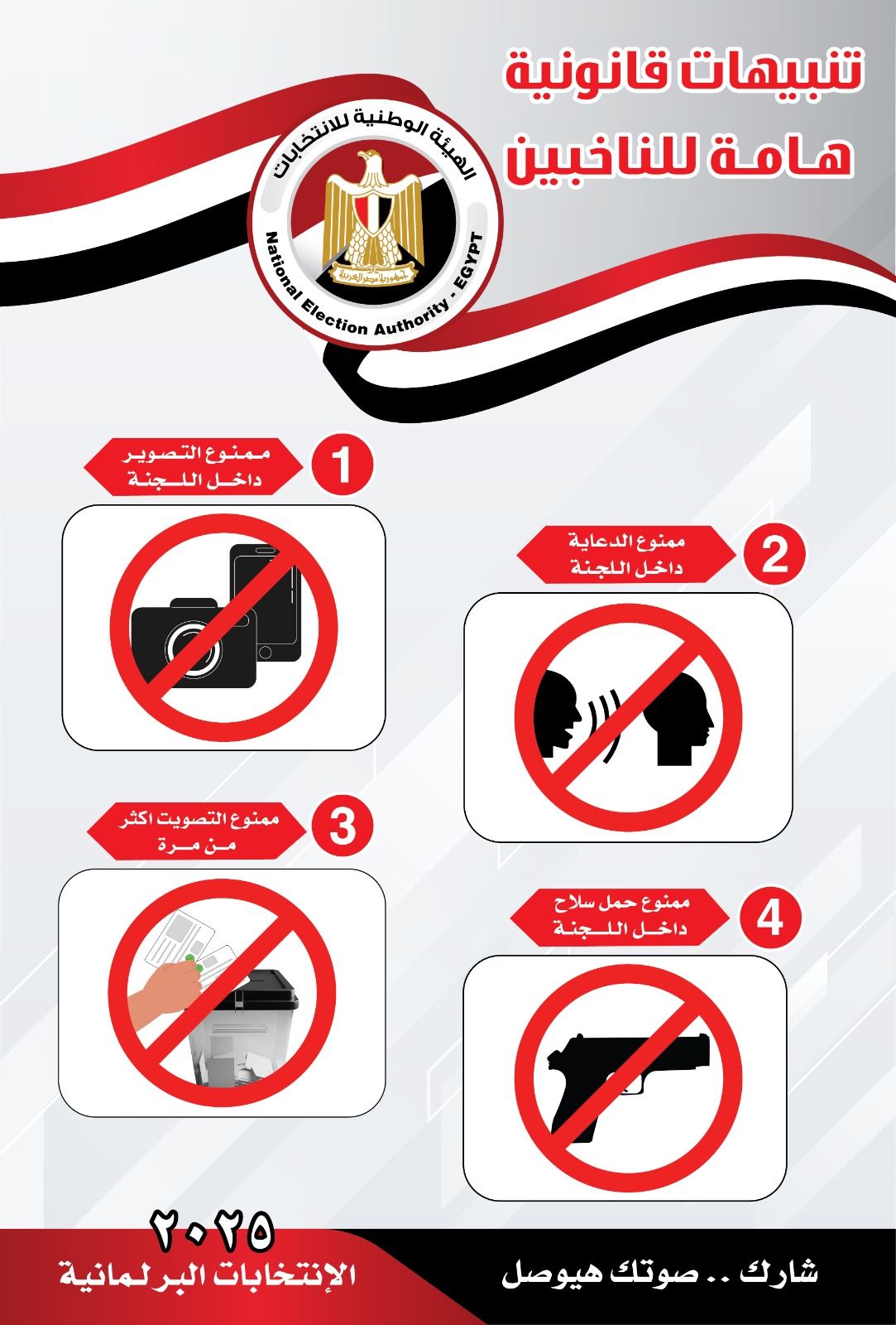 تنبيهات قانونية